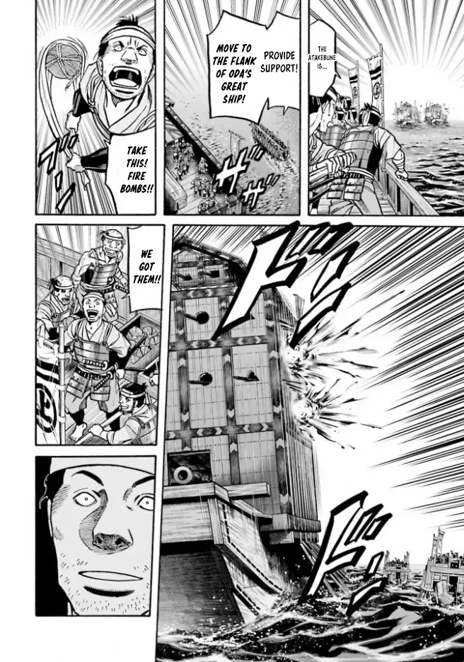 Nobunaga no Chef Zinmanga X Chapter 207 Page 2