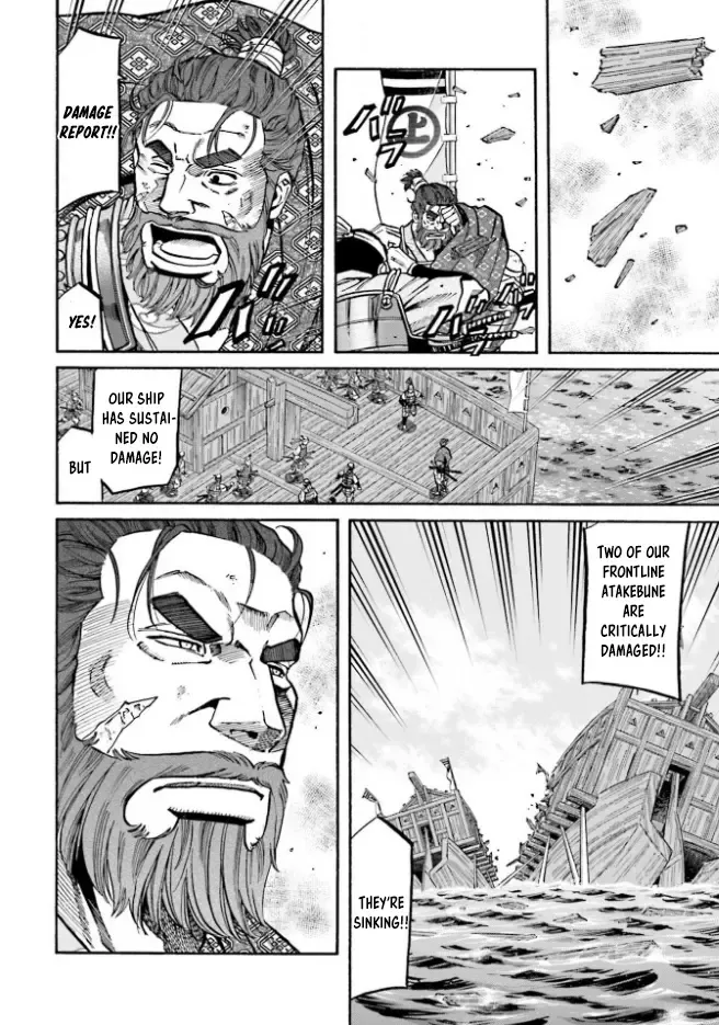 Nobunaga no Chef Zinmanga X Chapter 207 Page 4