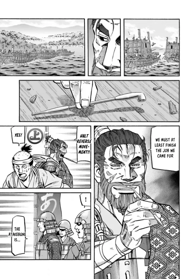 Nobunaga no Chef Zinmanga X Chapter 207 Page 5