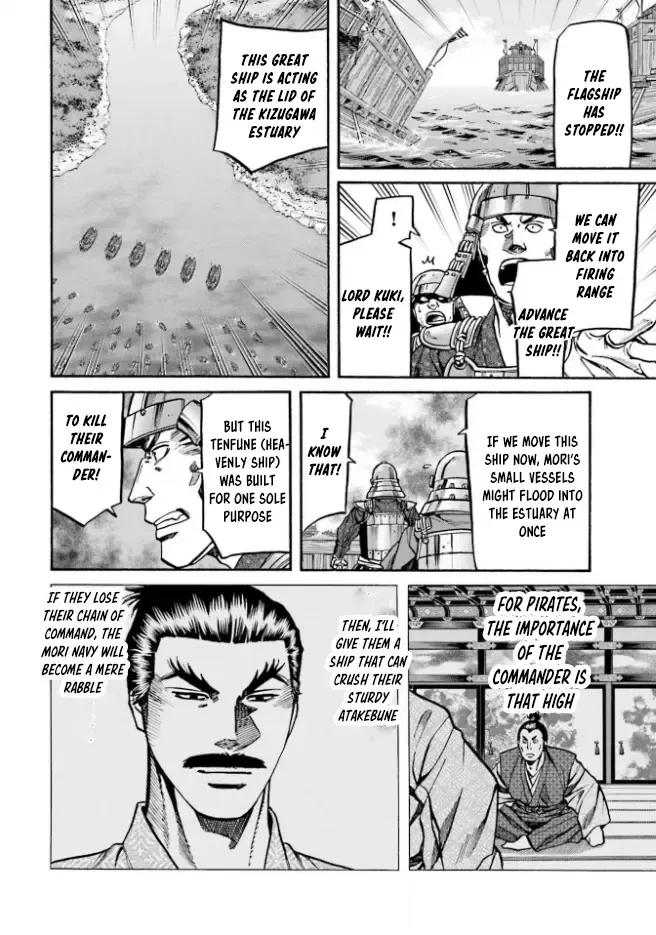 Nobunaga no Chef Zinmanga X Chapter 207 Page 6