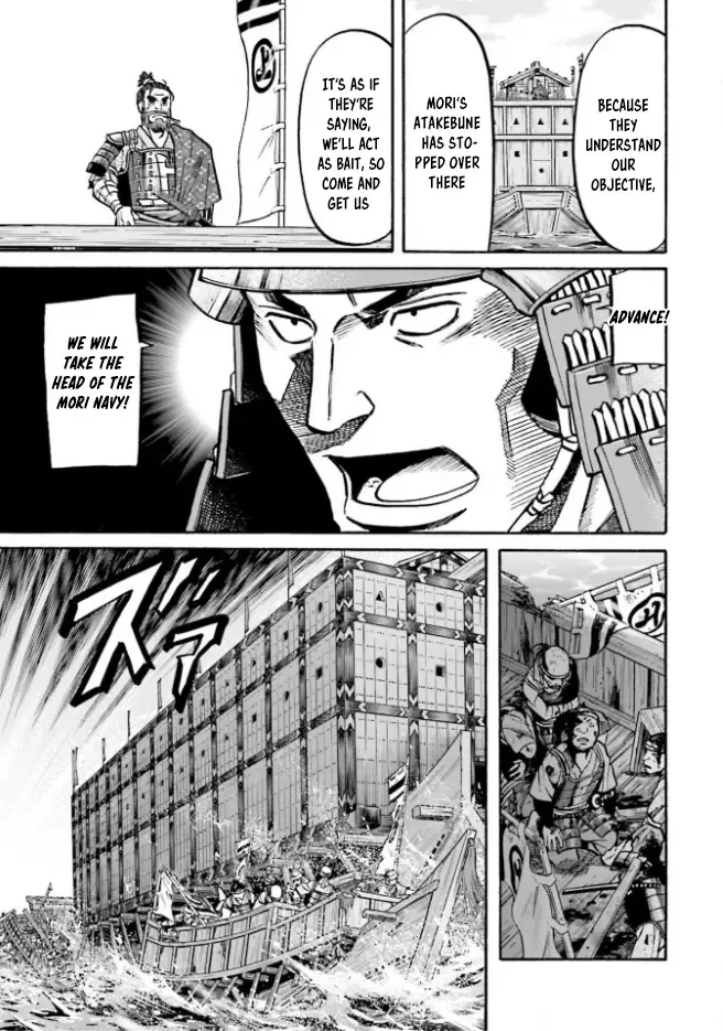 Nobunaga no Chef Zinmanga X Chapter 207 Page 7