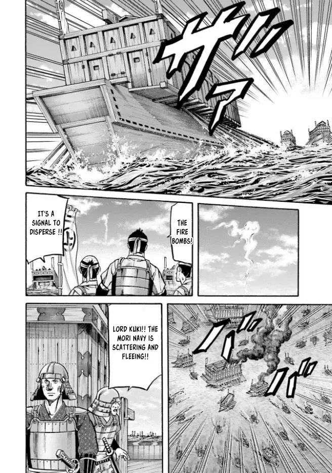Nobunaga no Chef Zinmanga X Chapter 207 Page 12