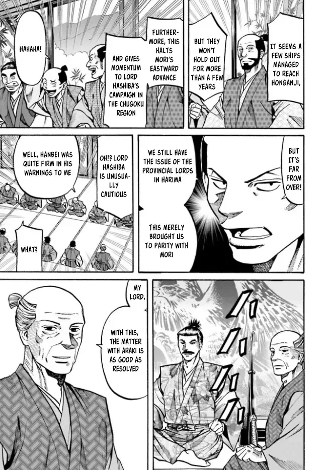 Nobunaga no Chef Zinmanga X Chapter 207 Page 17