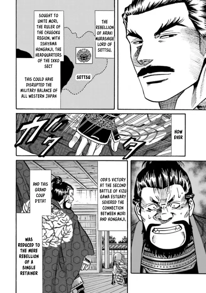 Nobunaga no Chef Zinmanga X Chapter 207 Page 18