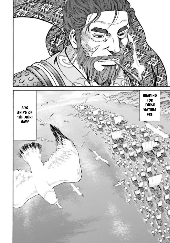 Nobunaga no Chef Zinmanga X Chapter 206 Page 3