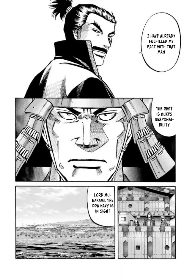 Nobunaga no Chef Zinmanga X Chapter 206 Page 7