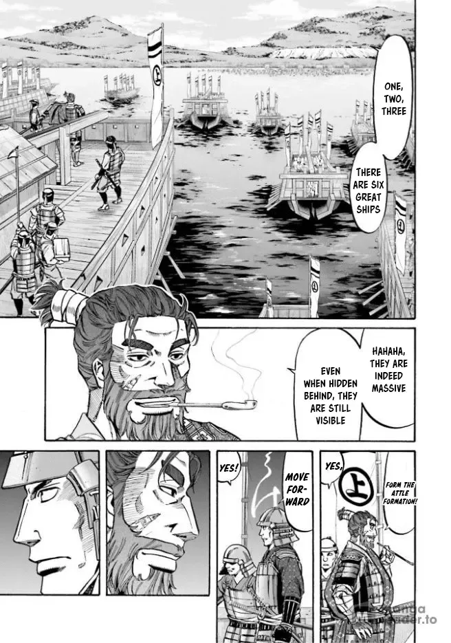 Nobunaga no Chef Zinmanga X Chapter 206 Page 8