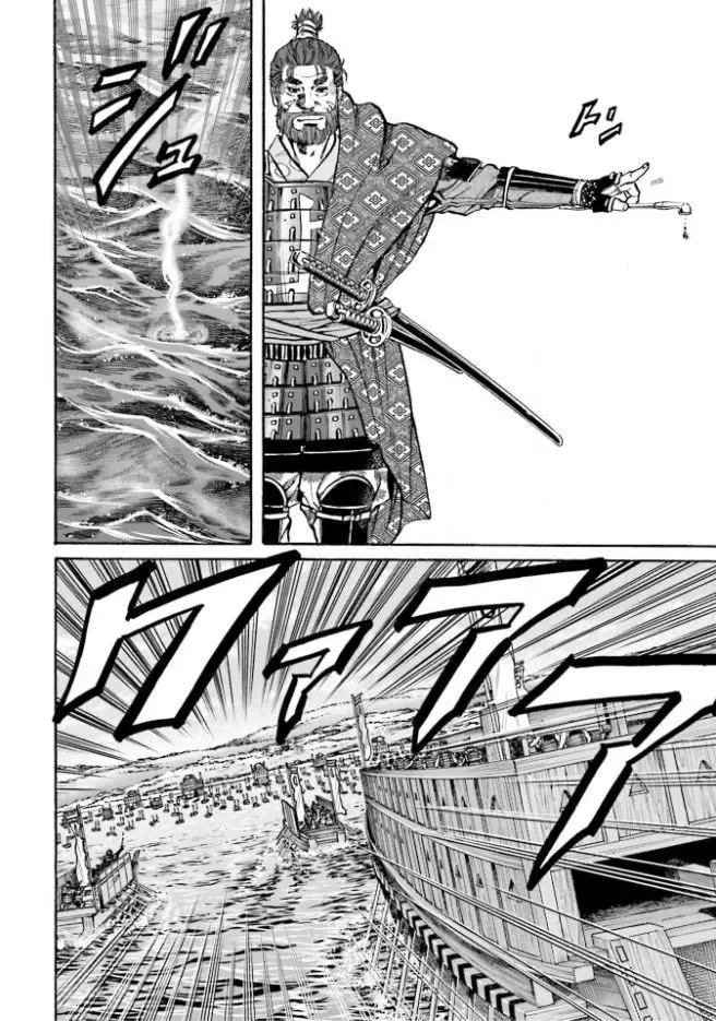 Nobunaga no Chef Zinmanga X Chapter 206 Page 9