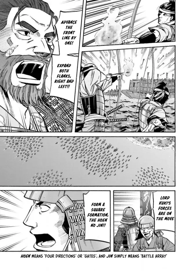 Nobunaga no Chef Zinmanga X Chapter 206 Page 10