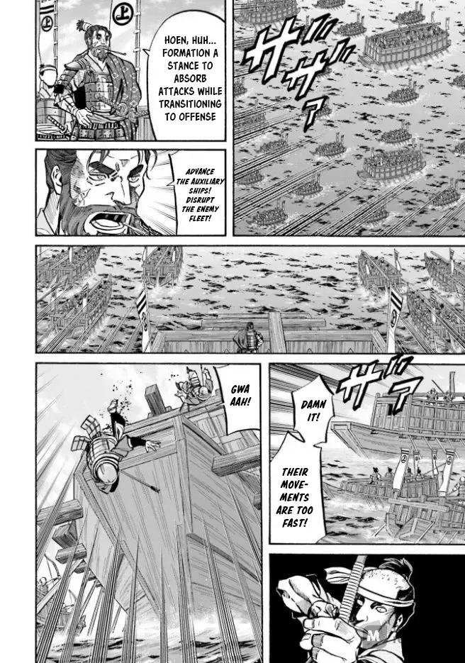Nobunaga no Chef Zinmanga X Chapter 206 Page 11
