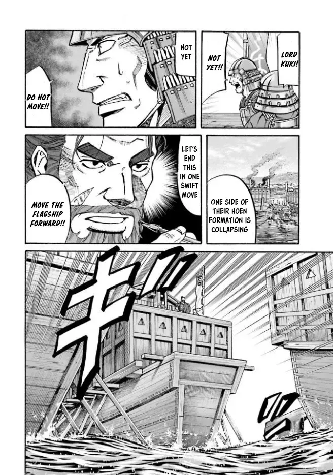 Nobunaga no Chef Zinmanga X Chapter 206 Page 13
