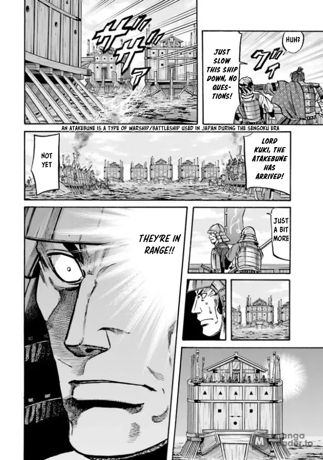 Nobunaga no Chef Zinmanga X Chapter 206 Page 17