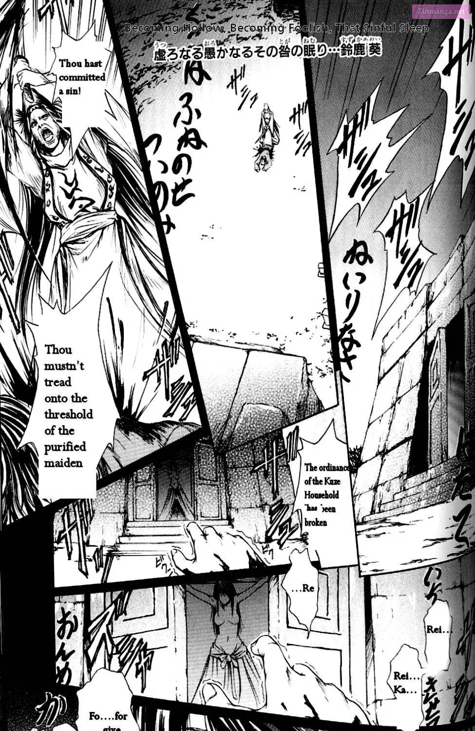 Fatal Frame 3: The Voice of the Tattoo Zinmanga X Chapter 10 Page 5