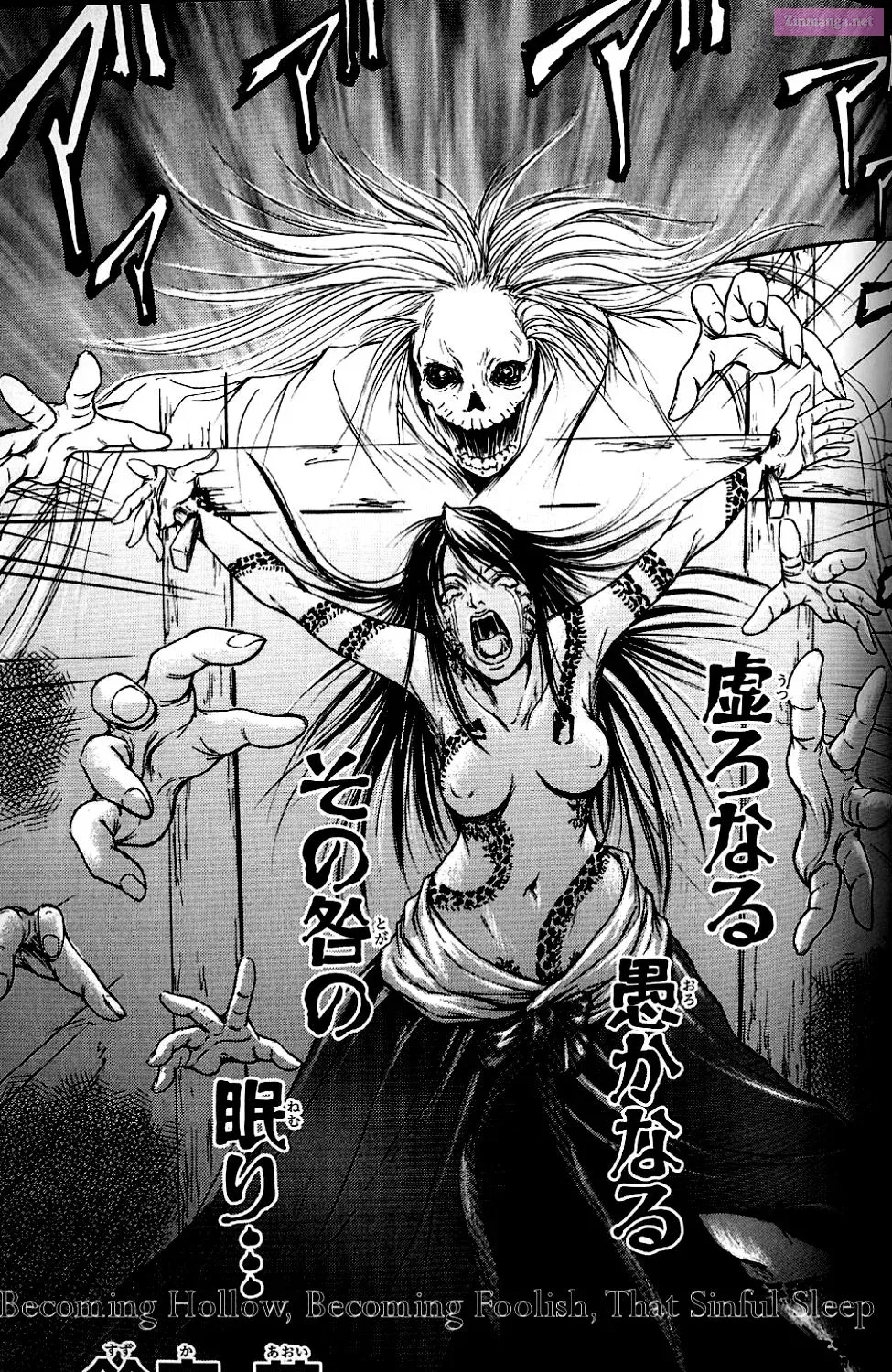 Fatal Frame 3: The Voice of the Tattoo Zinmanga X Chapter 10 Page 10