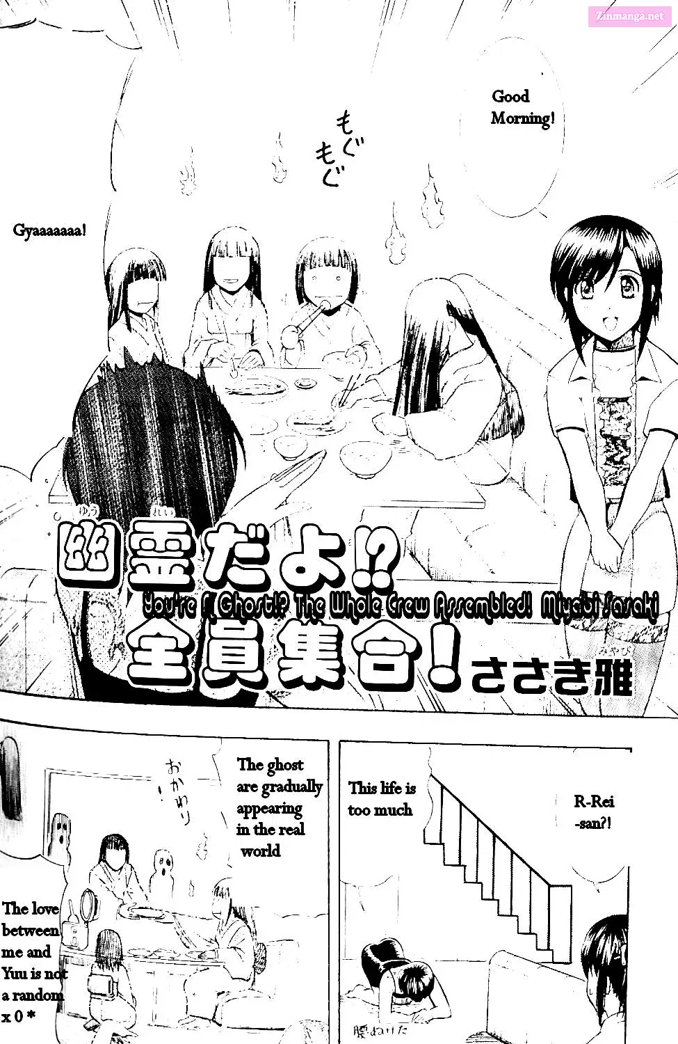 Fatal Frame 3: The Voice of the Tattoo Zinmanga X Chapter 9 Page 8