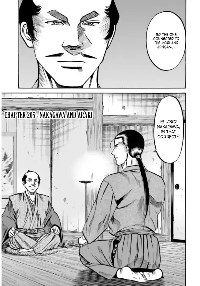 Nobunaga no Chef Zinmanga X Chapter 205 Page 1
