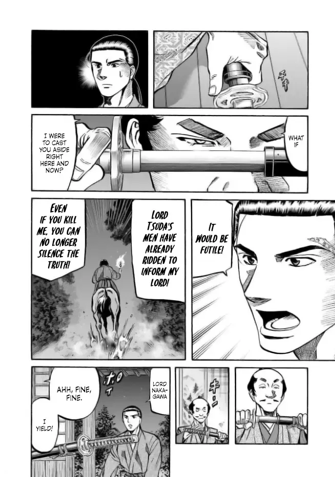 Nobunaga no Chef Zinmanga X Chapter 205 Page 2