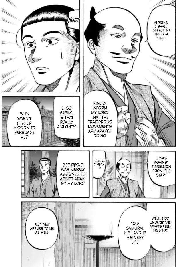 Nobunaga no Chef Zinmanga X Chapter 205 Page 3