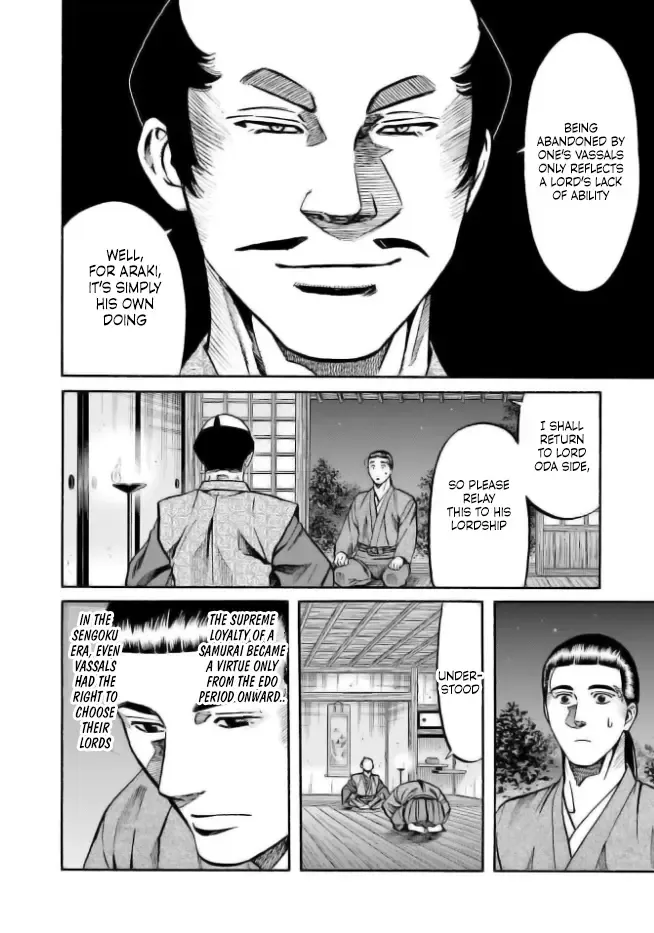 Nobunaga no Chef Zinmanga X Chapter 205 Page 4
