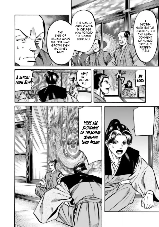 Nobunaga no Chef Zinmanga X Chapter 205 Page 6