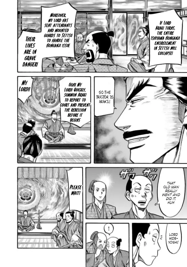 Nobunaga no Chef Zinmanga X Chapter 205 Page 8