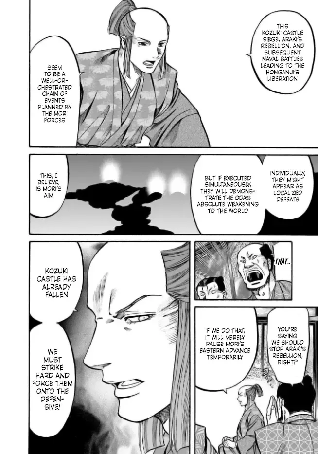 Nobunaga no Chef Zinmanga X Chapter 205 Page 10
