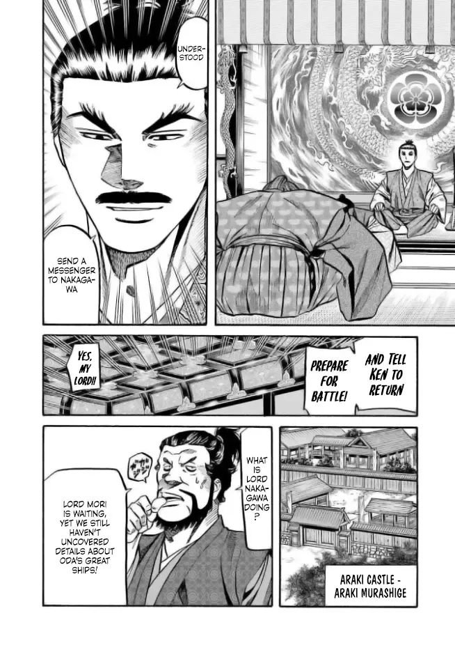 Nobunaga no Chef Zinmanga X Chapter 205 Page 12