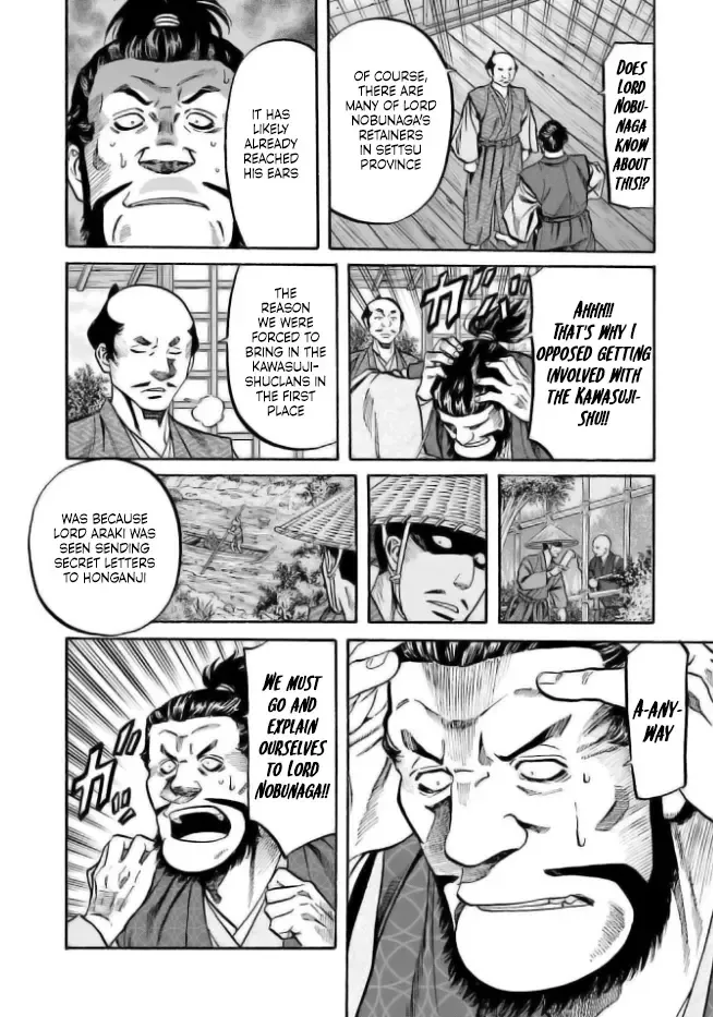 Nobunaga no Chef Zinmanga X Chapter 205 Page 14