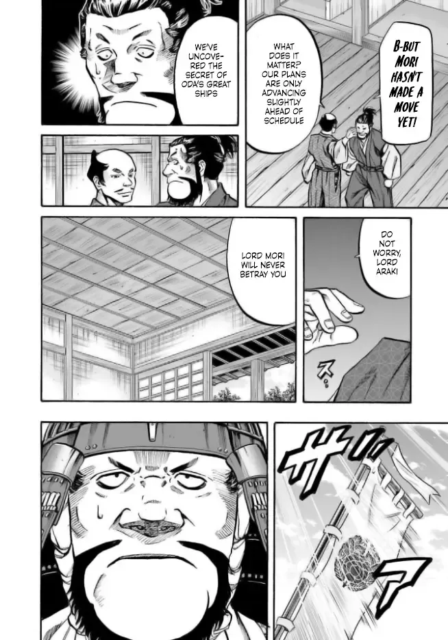 Nobunaga no Chef Zinmanga X Chapter 205 Page 16