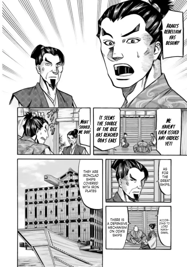Nobunaga no Chef Zinmanga X Chapter 205 Page 18