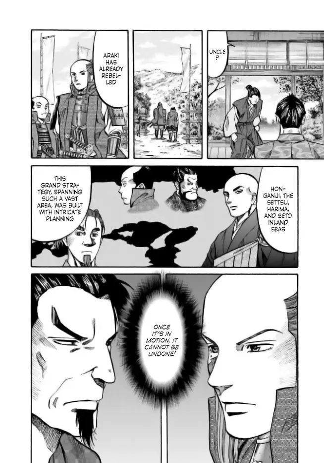 Nobunaga no Chef Zinmanga X Chapter 205 Page 20