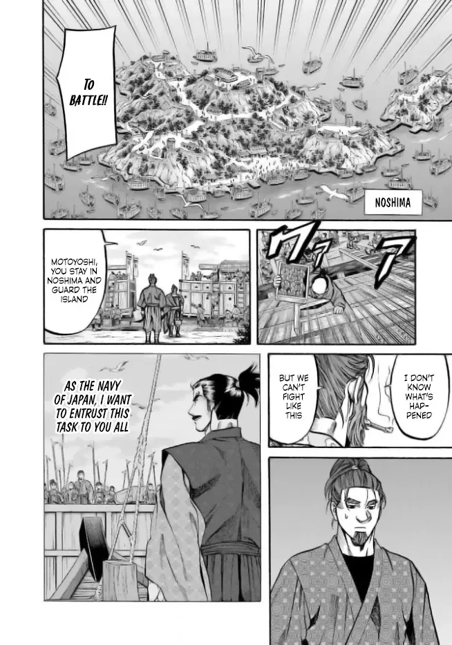 Nobunaga no Chef Zinmanga X Chapter 205 Page 22