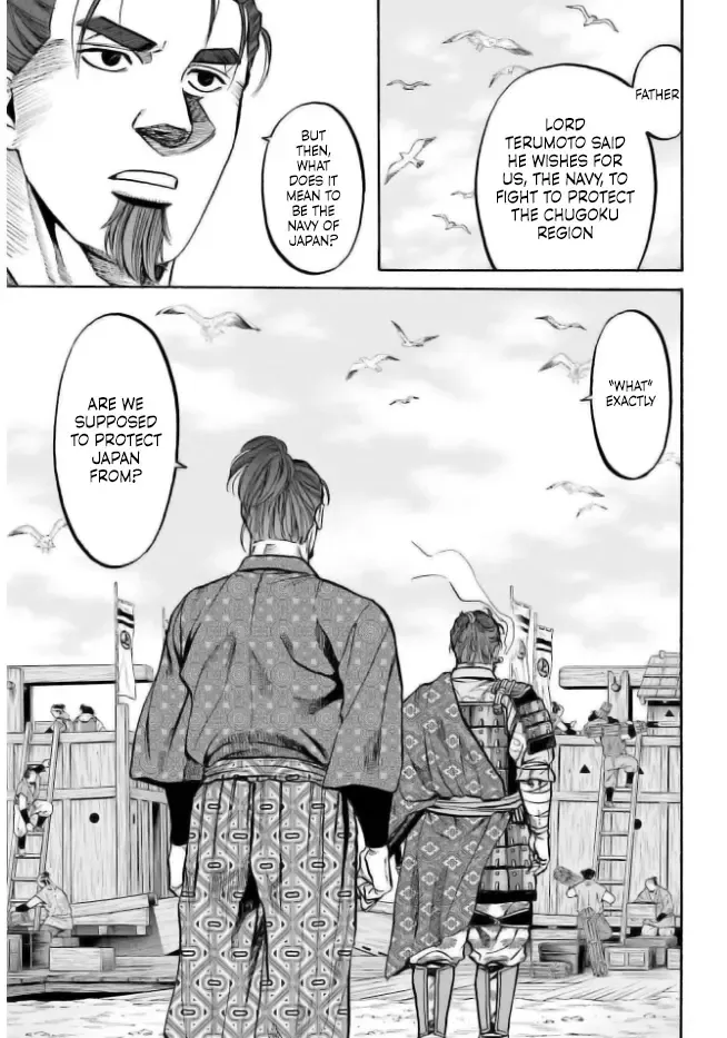 Nobunaga no Chef Zinmanga X Chapter 205 Page 23