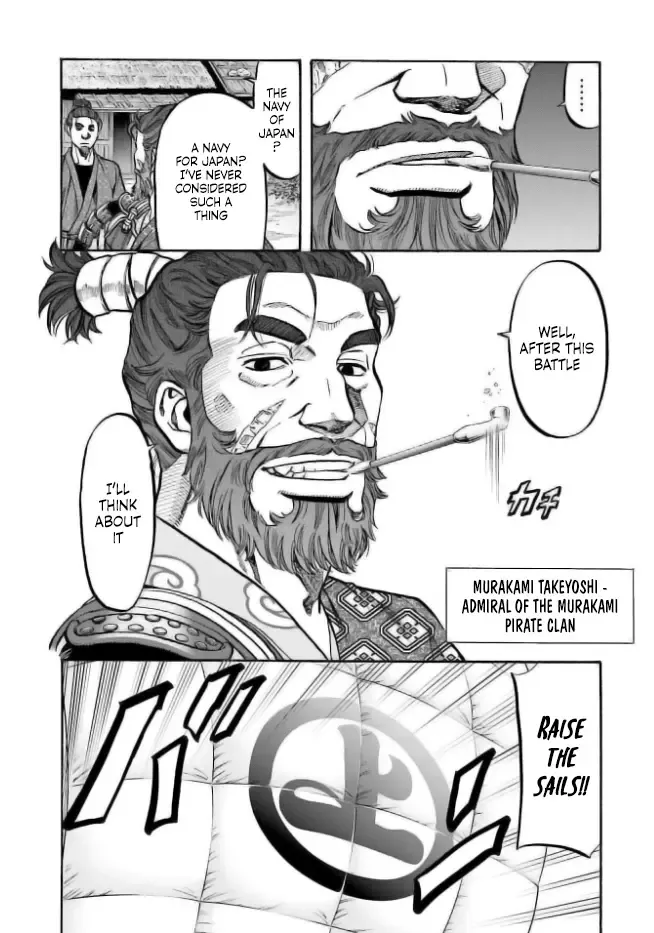 Nobunaga no Chef Zinmanga X Chapter 205 Page 24