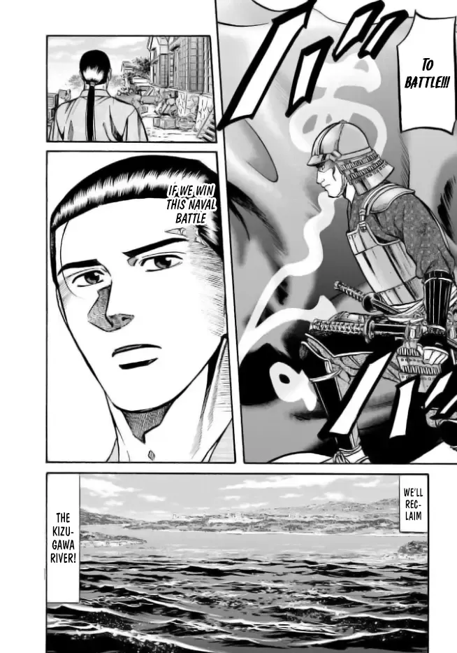 Nobunaga no Chef Zinmanga X Chapter 205 Page 26
