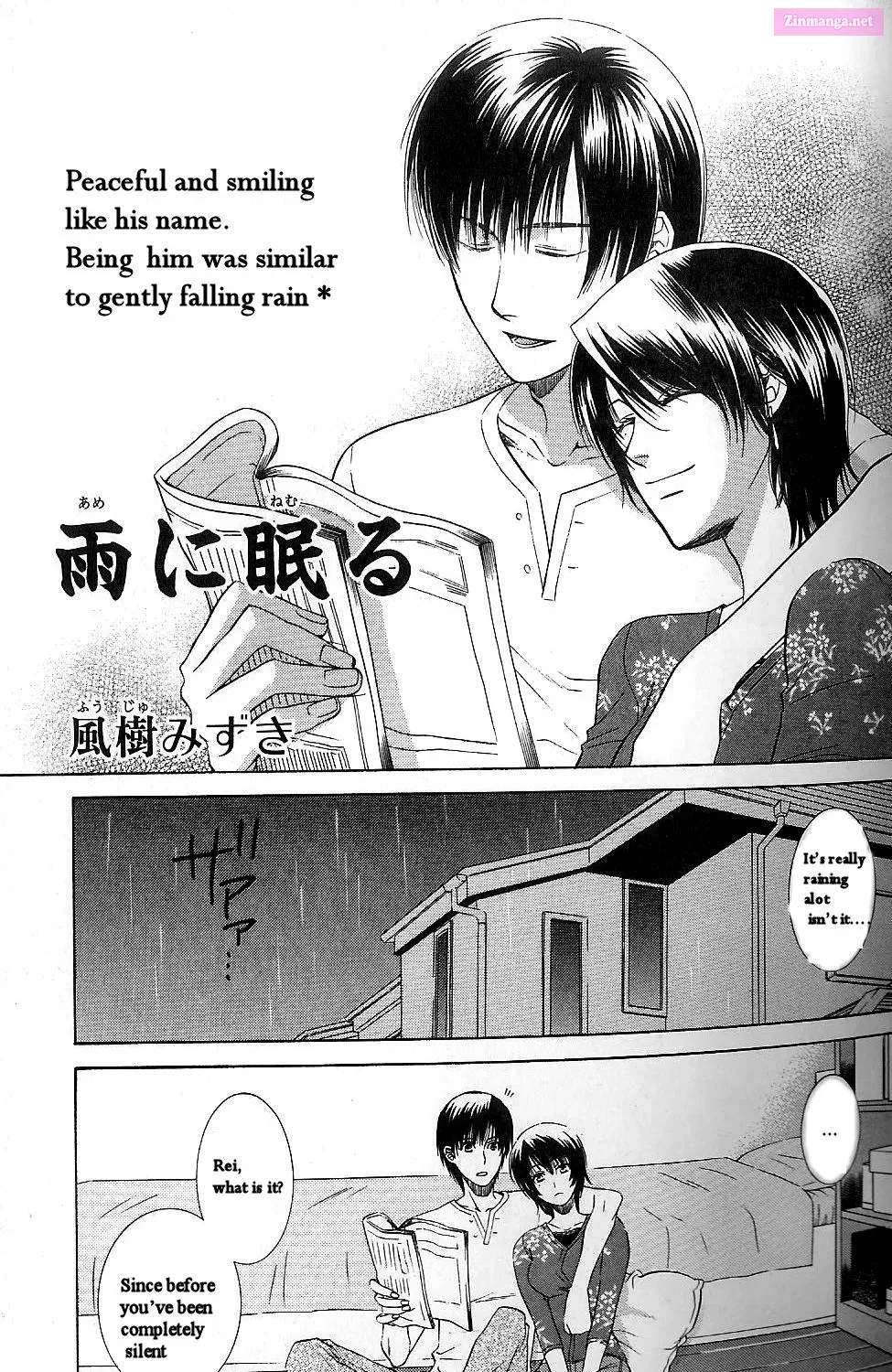 Fatal Frame 3: The Voice of the Tattoo Zinmanga X Chapter 2 Page 5