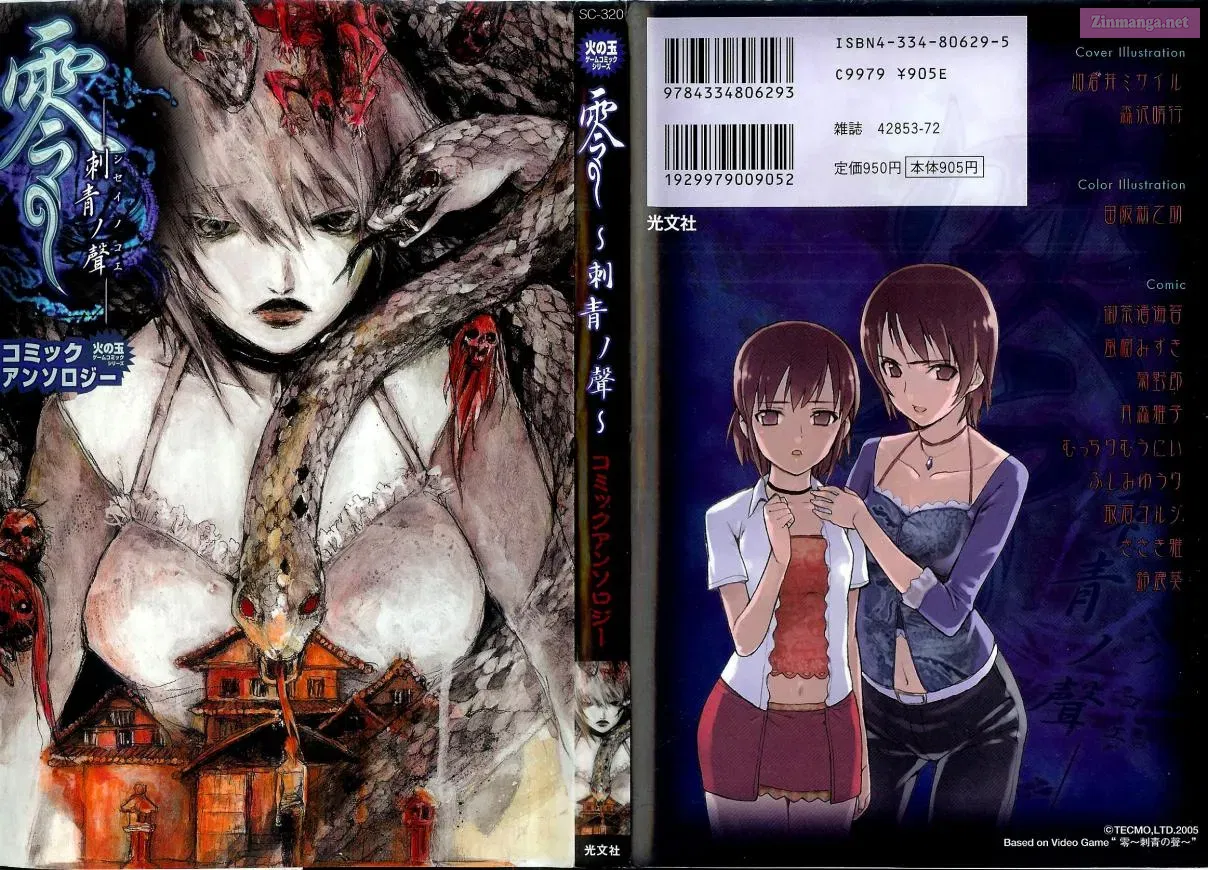 Fatal Frame 3: The Voice of the Tattoo Zinmanga X Chapter 2 Page 7
