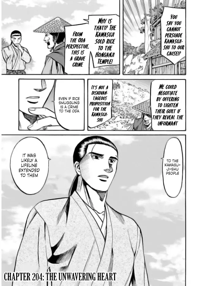 Nobunaga no Chef Zinmanga X Chapter 204 Page 1