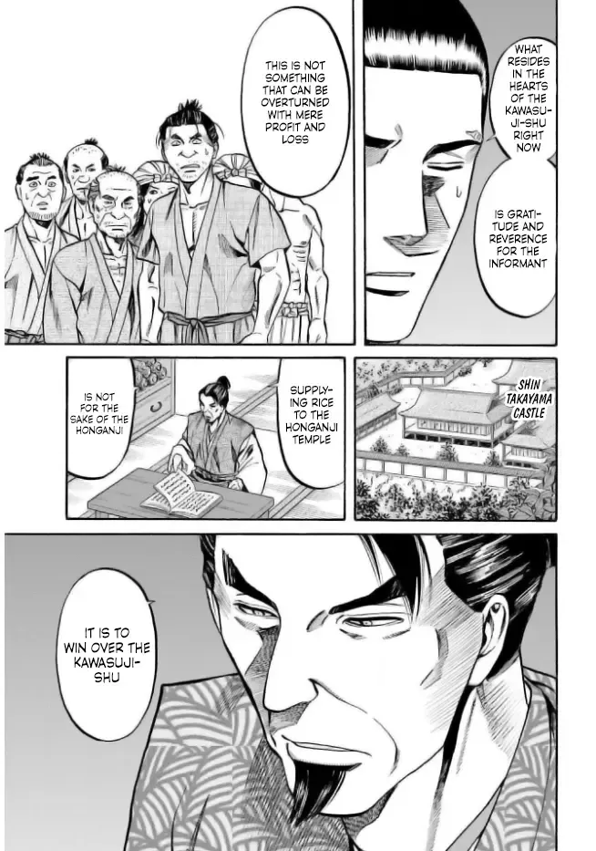 Nobunaga no Chef Zinmanga X Chapter 204 Page 3