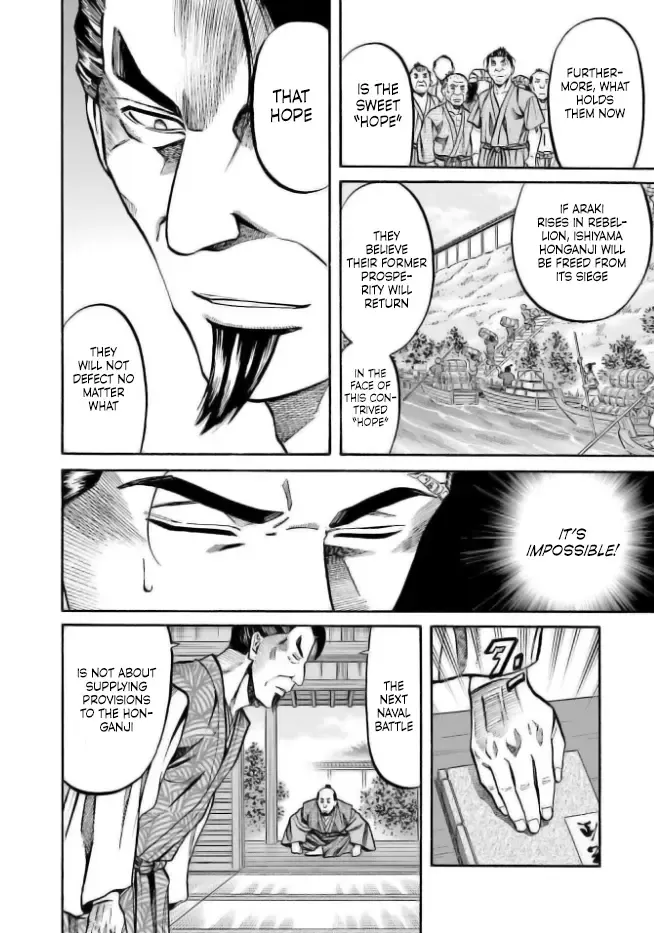 Nobunaga no Chef Zinmanga X Chapter 204 Page 4