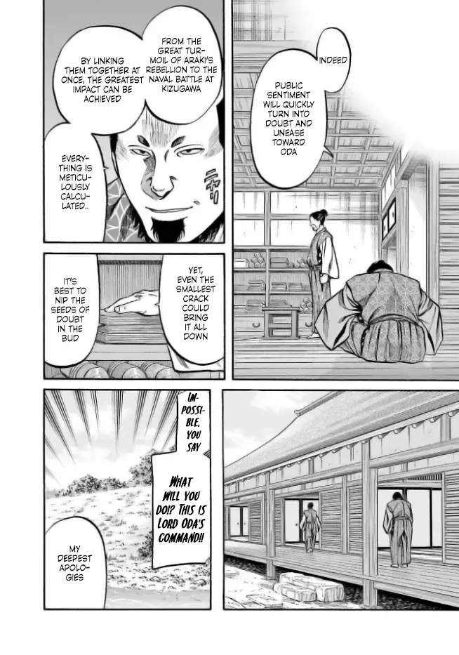 Nobunaga no Chef Zinmanga X Chapter 204 Page 6