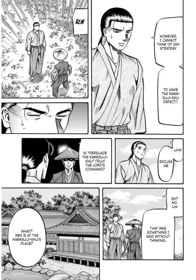 Nobunaga no Chef Zinmanga X Chapter 204 Page 7
