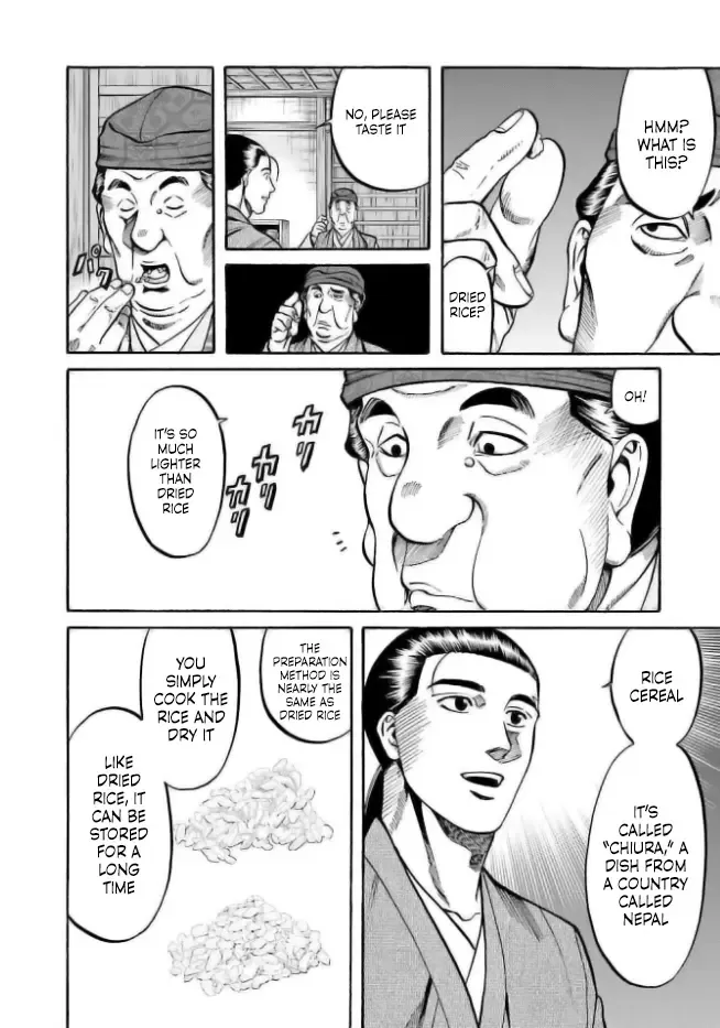 Nobunaga no Chef Zinmanga X Chapter 204 Page 12