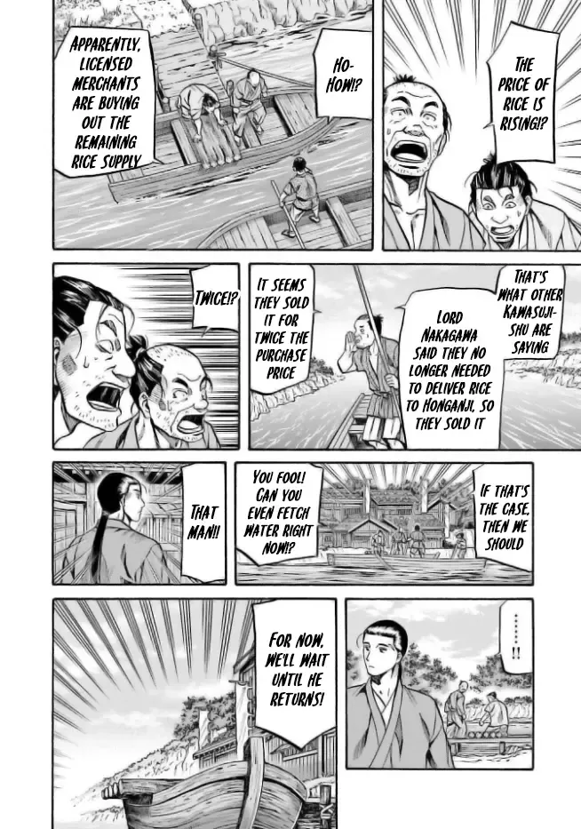 Nobunaga no Chef Zinmanga X Chapter 204 Page 18