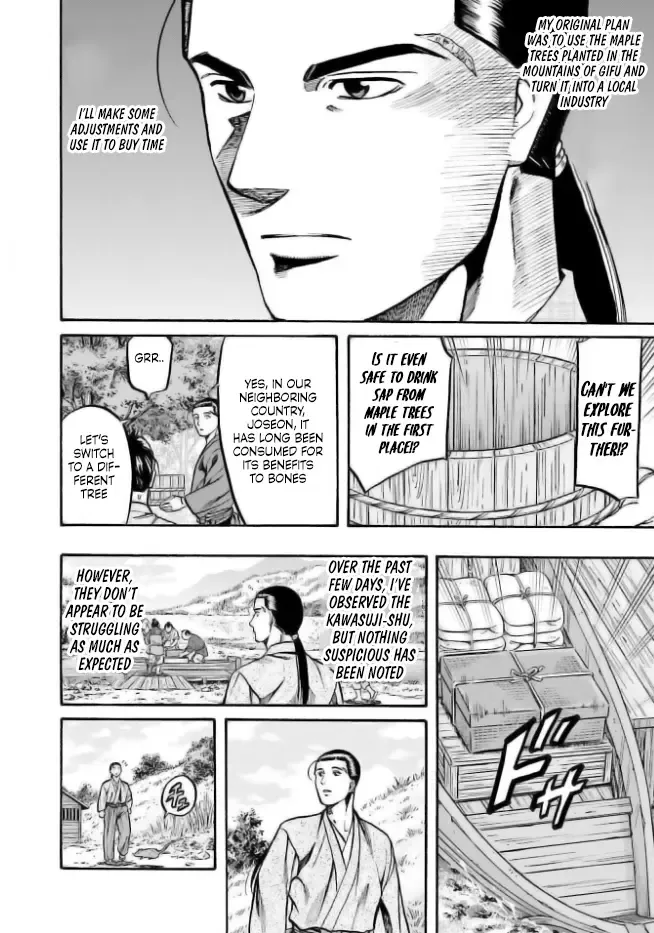 Nobunaga no Chef Zinmanga X Chapter 203 Page 17