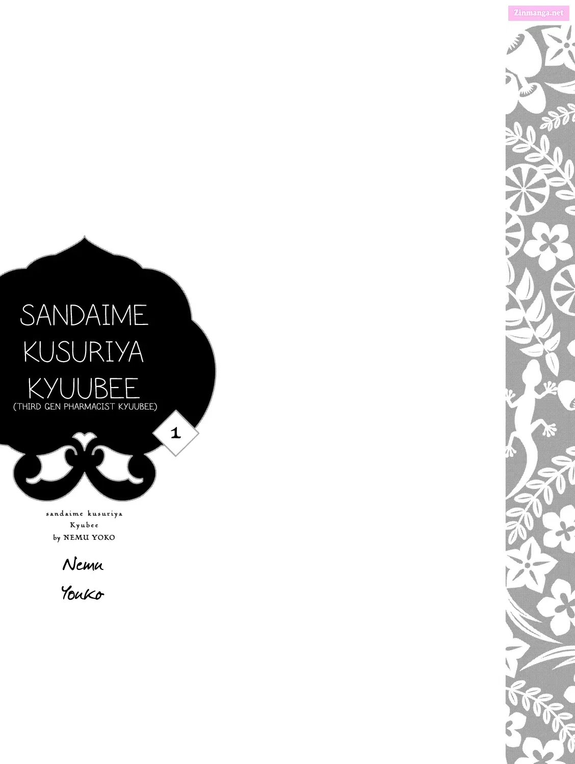 Sandaime Kusuriya Kyuubee Zinmanga X Chapter 1 Page 6