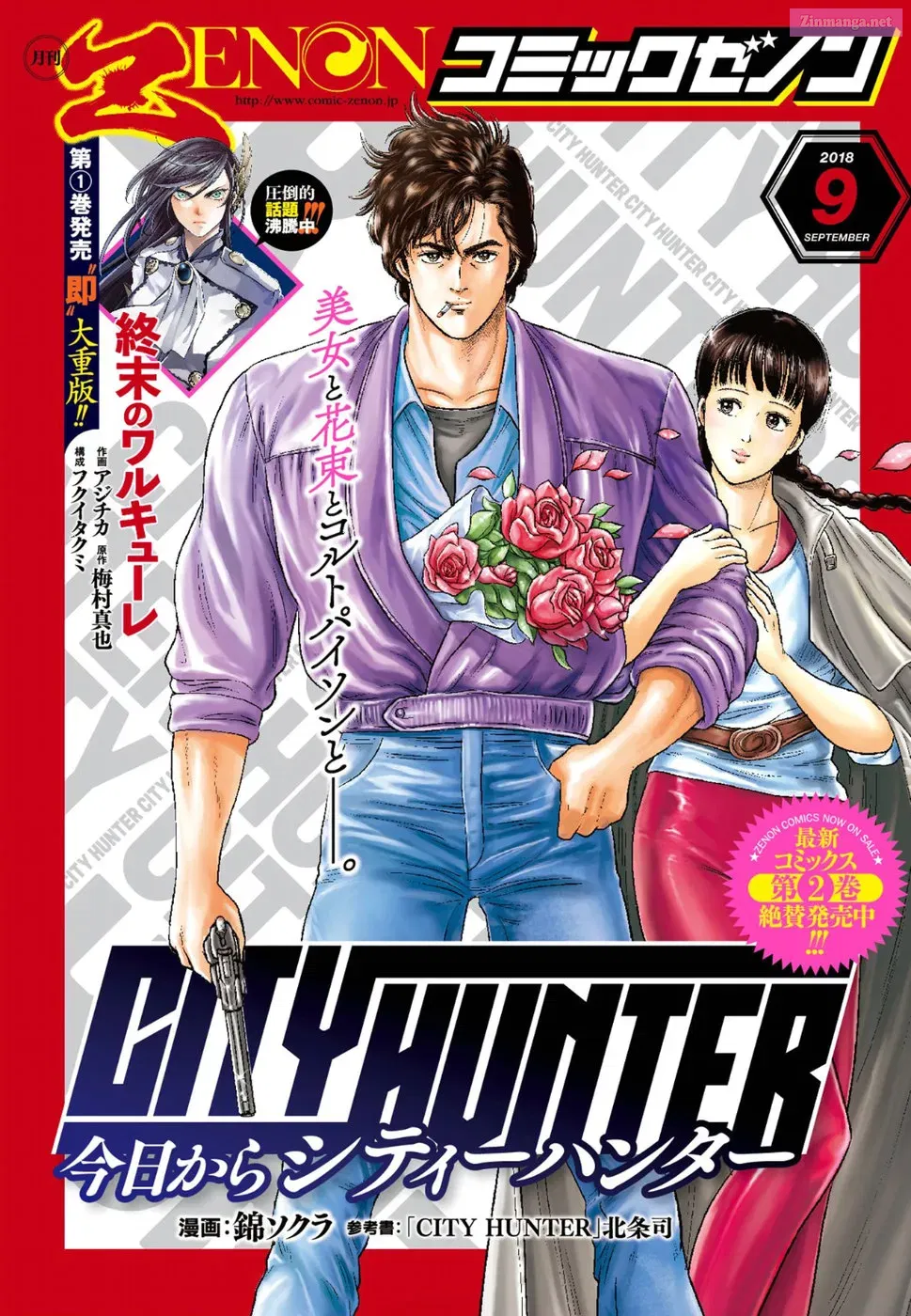City Hunter - Rebirth Zinmanga X Chapter 13 Page 1