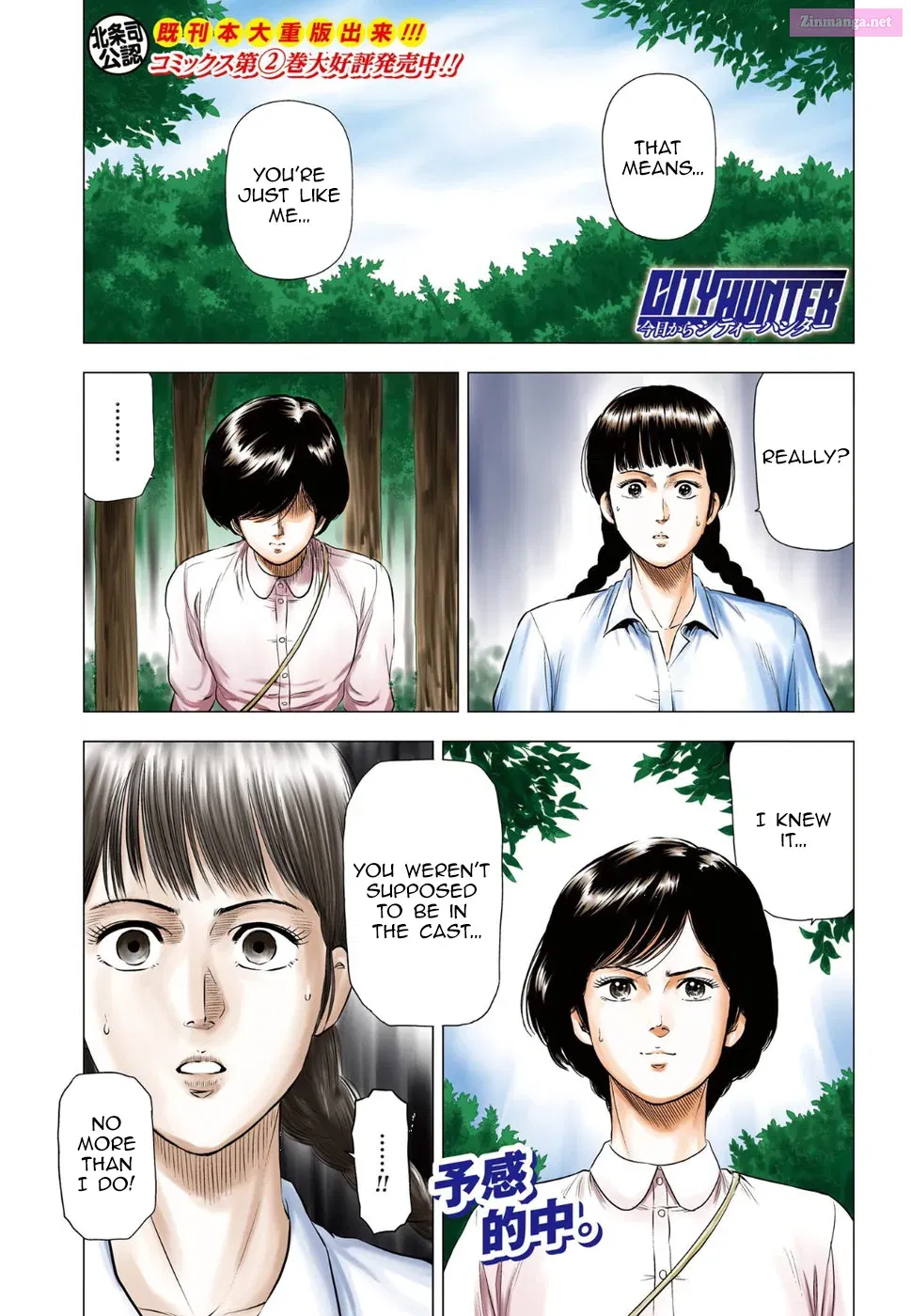 City Hunter - Rebirth Zinmanga X Chapter 13 Page 2
