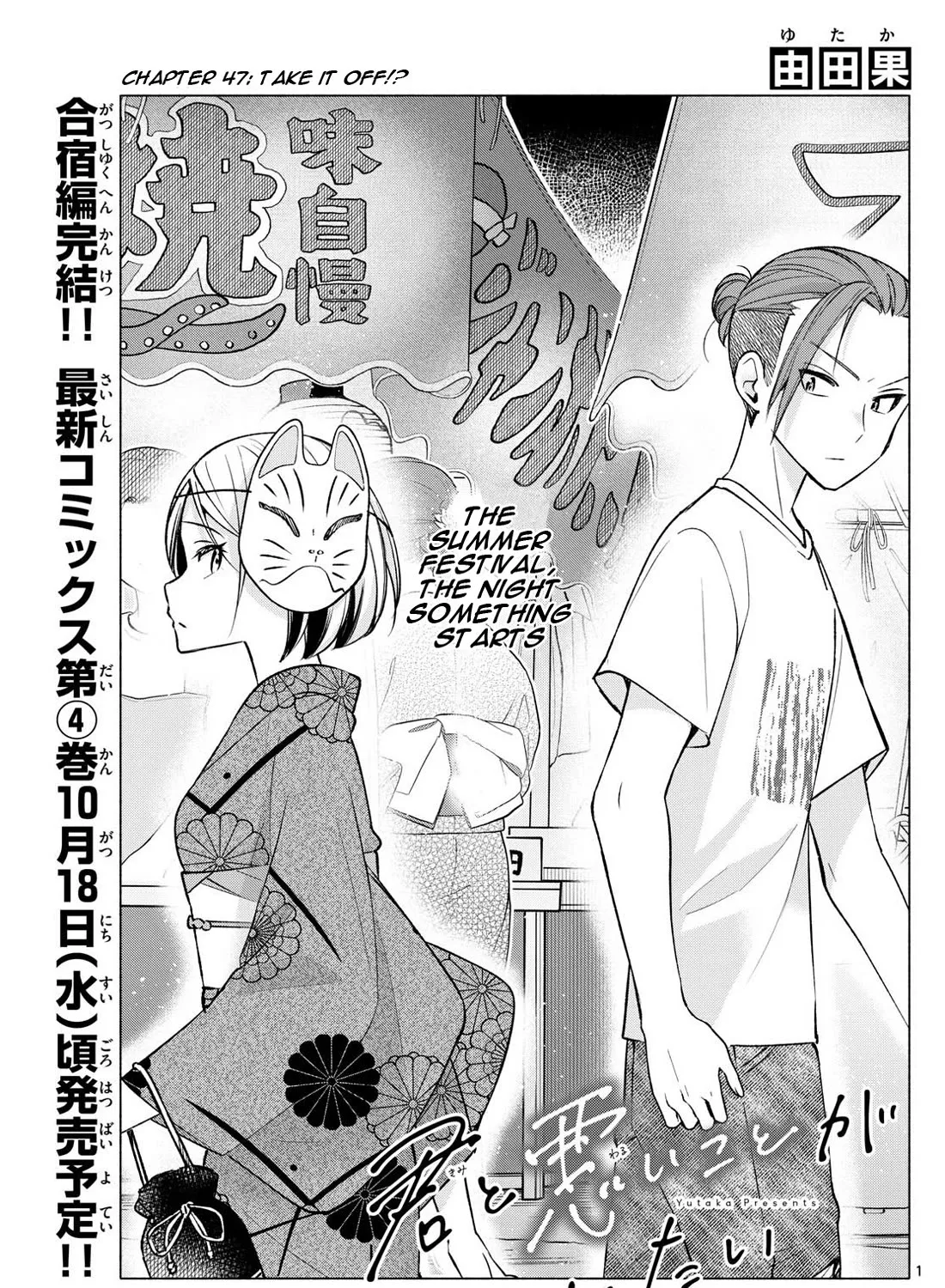 I Want To Do Bad Things With You Zinmanga X Chapter 47 Page 1