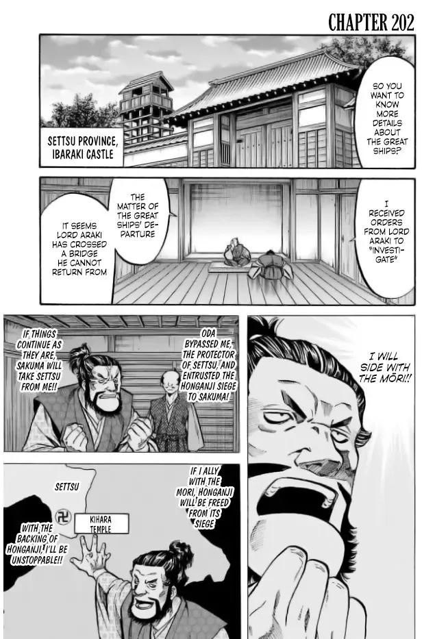 Nobunaga no Chef Zinmanga X Chapter 202 Page 1